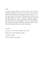 5주 2차시에서 정성조사를 통한 자료수집에 대해 학습하였습니다. 2차 자료를 이용하여 최근 3년간의 국내 제조업체별 승용차, 노트북, 컴퓨터 중 하나의 판매실적을 조사하시오. 이 경우 가능하면 보다 세분화된 자료를 조사하시오(예, 승용차의 경우 소형, 중형, 대형-8