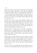 3주 1강과 2강에서 직무분석에 대하여 공부하였습니다. 직무분석은 인적자원관리의 모든 활동(모집과 선발, 평가와 보상)에 밀접하게 연관되어 있습니다. 직무분석에 대하여 심도 깊게 분석해 보세요.(직무분석의 의의와 목적, 직무분석 절차, 직무분석 추세)-2