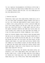 3주 1강과 2강에서 직무분석에 대하여 공부하였습니다. 직무분석은 인적자원관리의 모든 활동(모집과 선발, 평가와 보상)에 밀접하게 연관되어 있습니다. 직무분석에 대하여 심도 깊게 분석해 보세요.(직무분석의 의의와 목적, 직무분석 절차, 직무분석 추세)-3