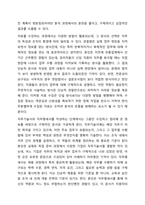 3주 1강과 2강에서 직무분석에 대하여 공부하였습니다. 직무분석은 인적자원관리의 모든 활동(모집과 선발, 평가와 보상)에 밀접하게 연관되어 있습니다. 직무분석에 대하여 심도 깊게 분석해 보세요.(직무분석의 의의와 목적, 직무분석 절차, 직무분석 추세)-5