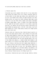 3주 1강과 2강에서 직무분석에 대하여 공부하였습니다. 직무분석은 인적자원관리의 모든 활동(모집과 선발, 평가와 보상)에 밀접하게 연관되어 있습니다. 직무분석에 대하여 심도 깊게 분석해 보세요.(직무분석의 의의와 목적, 직무분석 절차, 직무분석 추세)-6
