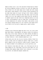 3주 1강과 2강에서 직무분석에 대하여 공부하였습니다. 직무분석은 인적자원관리의 모든 활동(모집과 선발, 평가와 보상)에 밀접하게 연관되어 있습니다. 직무분석에 대하여 심도 깊게 분석해 보세요.(직무분석의 의의와 목적, 직무분석 절차, 직무분석 추세)-7
