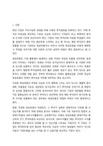 기업의 투자활동을 바탕으로 현금흐름을 추정하고 이에 대한 경제성분석을 NPV와 IRR을 통해 분석하시오.-2