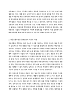 기업의 투자활동을 바탕으로 현금흐름을 추정하고 이에 대한 경제성분석을 NPV와 IRR을 통해 분석하시오.-3