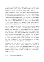 기업의 투자활동을 바탕으로 현금흐름을 추정하고 이에 대한 경제성분석을 NPV와 IRR을 통해 분석하시오.-4