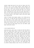 기업의 투자활동을 바탕으로 현금흐름을 추정하고 이에 대한 경제성분석을 NPV와 IRR을 통해 분석하시오.-6