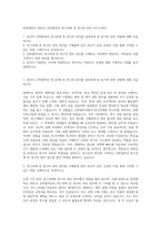 한양대학교 ERICA 산학협력단 연구과제 및 연구비 관리 자기소개서-1