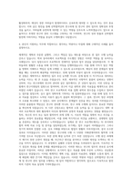한양대학교 ERICA 산학협력단 연구과제 및 연구비 관리 자기소개서-3