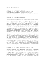 한국수산회 유통소비본부 자기소개서-1