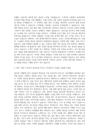 한국수산회 유통소비본부 자기소개서-2