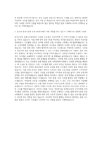 한국수산회 유통소비본부 자기소개서-3