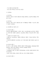 [활동지속성장애 간호진단] 폐렴 환자 호흡곤란과 관련된 활동지속성장애 간호진단 간호과정-4