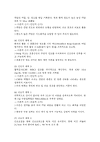 [활동지속성장애 간호진단] 폐렴 환자 호흡곤란과 관련된 활동지속성장애 간호진단 간호과정-5