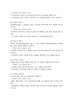 [활동지속성장애 간호진단] 폐렴 환자 호흡곤란과 관련된 활동지속성장애 간호진단 간호과정-6