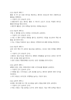 [활동지속성장애 간호진단] 폐렴 환자 호흡곤란과 관련된 활동지속성장애 간호진단 간호과정-7