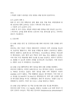 [활동지속성장애 간호진단] 폐렴 환자 호흡곤란과 관련된 활동지속성장애 간호진단 간호과정-8