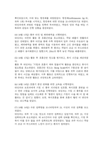 [활동지속성장애 간호진단] 폐렴 환자 호흡곤란과 관련된 활동지속성장애 간호진단 간호과정-9