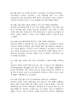 [활동지속성장애 간호진단] 폐렴 환자 호흡곤란과 관련된 활동지속성장애 간호진단 간호과정-10