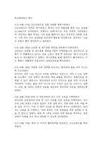 [활동지속성장애 간호진단] 폐렴 환자 호흡곤란과 관련된 활동지속성장애 간호진단 간호과정-11