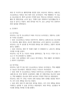 [활동지속성장애 간호진단] 폐렴 환자 호흡곤란과 관련된 활동지속성장애 간호진단 간호과정-12
