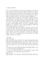 [활동지속성장애 간호진단] 폐렴 환자 호흡곤란과 관련된 활동지속성장애 간호진단 간호과정-13