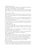 [활동지속성장애 간호진단] 폐렴 환자 호흡곤란과 관련된 활동지속성장애 간호진단 간호과정-14