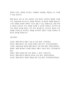 [활동지속성장애 간호진단] 폐렴 환자 호흡곤란과 관련된 활동지속성장애 간호진단 간호과정-15