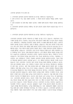 고려아연 설비관리 자기소개서 (8)-1