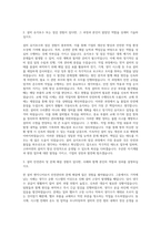 고려아연 설비관리 자기소개서 (8)-2