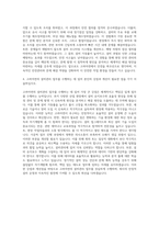 고려아연 설비관리 자기소개서 (8)-3