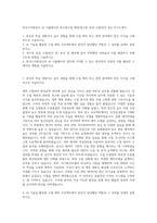 한국수자원공사 AI 시뮬레이션 취수원수질 예측(정수장 유입 수질(망간 등)) 자기소개서-1