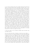 한국수자원공사 AI 시뮬레이션 취수원수질 예측(정수장 유입 수질(망간 등)) 자기소개서-2
