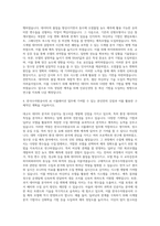 한국수자원공사 AI 시뮬레이션 취수원수질 예측(정수장 유입 수질(망간 등)) 자기소개서-3