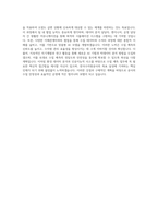 한국수자원공사 AI 시뮬레이션 취수원수질 예측(정수장 유입 수질(망간 등)) 자기소개서-4