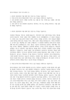 한국수자원공사 건축 자기소개서 (1)-1