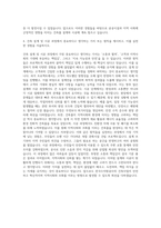 한국수자원공사 건축 자기소개서 (1)-3