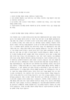 이글루시큐리티 연구개발 자기소개서-1