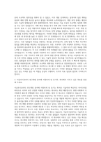 이글루시큐리티 연구개발 자기소개서-3