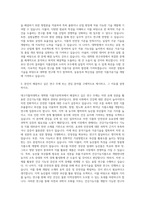 대구가톨릭대학교 대학원 식품가공학과 자기소개서-2
