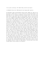 대구가톨릭대학교 대학원 식품가공학과 자기소개서-3