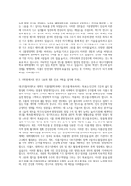 대구가톨릭대학교 대학원 식품영양학과 자기소개서-2