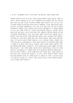 대구가톨릭대학교 대학원 식품영양학과 자기소개서-3