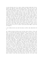 한국수자원공사 고졸신입사원(채용형인턴) 자기소개서 (1)-2