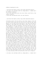 LS메카피온 모터&센서설계 자기소개서-1