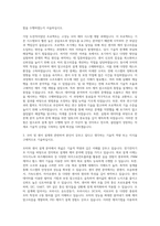 LS메카피온 모터&센서설계 자기소개서-2