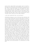 LS메카피온 모터&센서설계 자기소개서-3