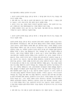 대구가톨릭대학교 대학원 심리학과 자기소개서-1