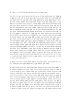 대구가톨릭대학교 대학원 심리학과 자기소개서-2