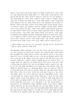 대구가톨릭대학교 대학원 심리학과 자기소개서-3