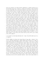 한국수자원공사 고졸신입사원(채용형인턴) 자기소개서 (3)-2